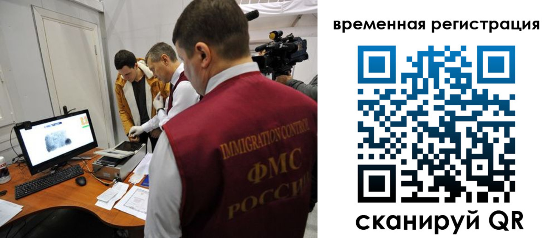 прописка штамп в Баймаке