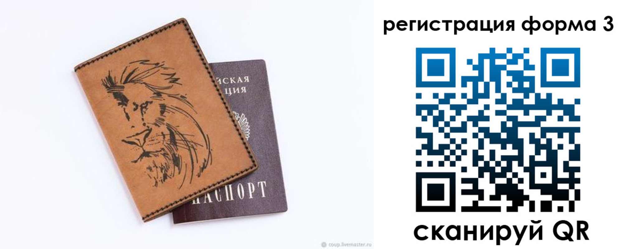 временная регистрация в квартире в Баймаке