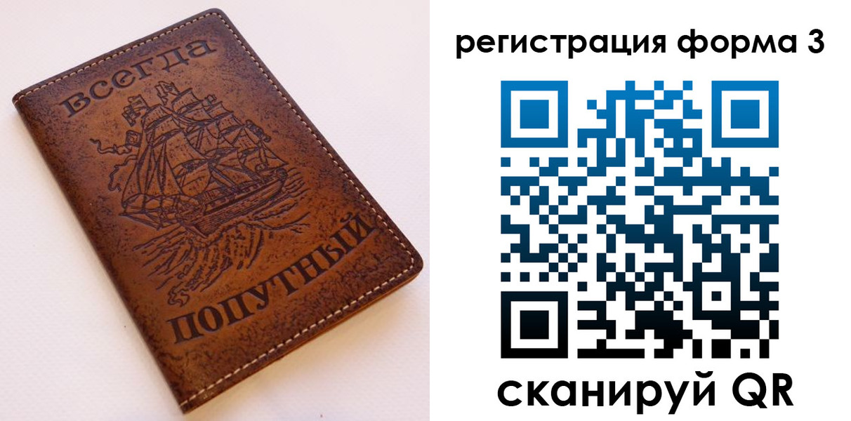 прописка законно в Баймаке