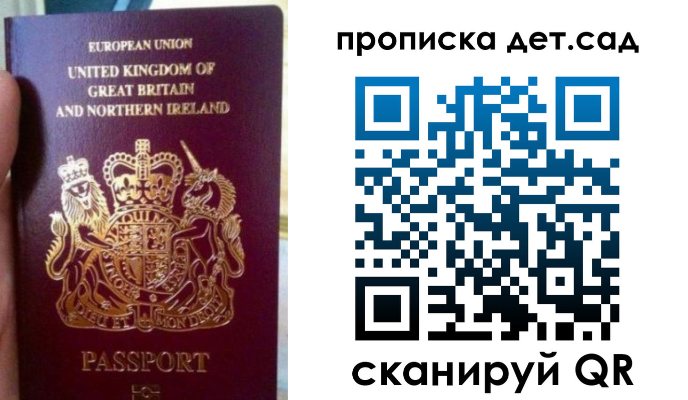 временная регистрация в Баймаке