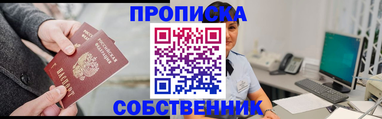 временная регистрация 2025 в Баймаке