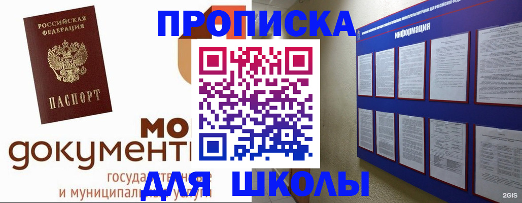 регистрация для дет. сада в Баймаке