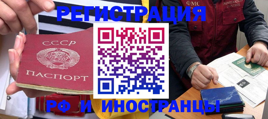 временная регистрация в квартире в Баймаке